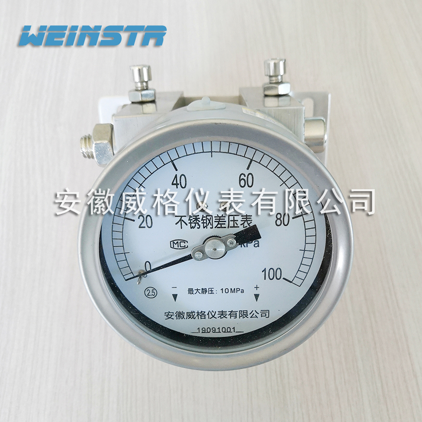 不銹鋼差壓表